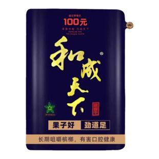 和成天下100元装青果槟榔 扫码中奖 湖南特产原厂正品包邮