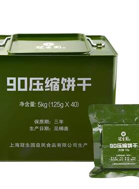 上海冠生园90压缩饼干户外旅游