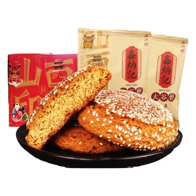 山西特产太古饼春节买年货太谷饼正宗整箱老式怀旧零食传统糕点心