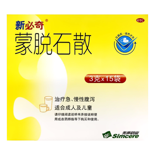 新必奇 蒙脱石散 15袋 止泻药 成人小儿急慢性腹泻 拉肚子