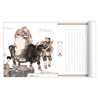 道德经临摹硬笔字帖老子练字帖