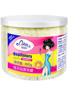 玛贝拉蜜蜡腋下私处面部脱毛膏