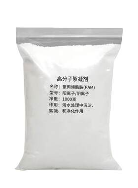 聚丙烯酰胺pam絮凝剂沉淀增稠剂