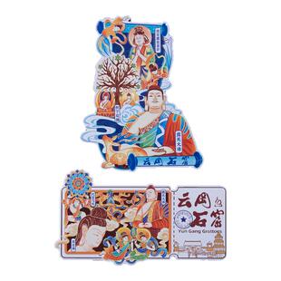 有九文化山西冰箱贴云冈石窟露天大佛伎乐飞天文创磁贴旅游纪念品