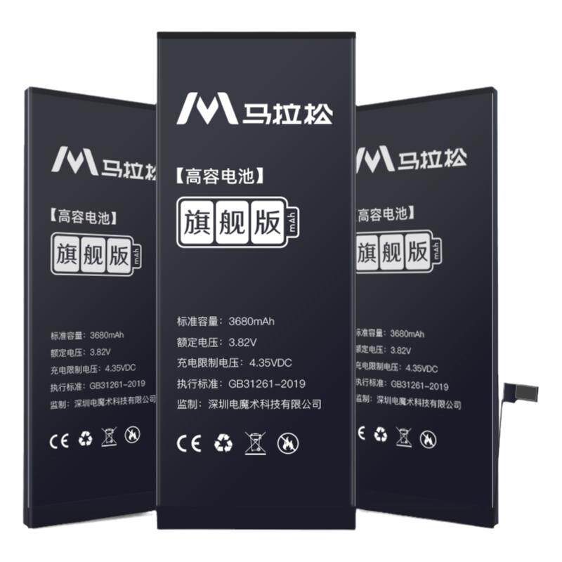 【3c认证】马拉松适用苹果X电池iPhone11ProMax手机正品6splus/7p/8/8p/se2/xs/xr/x