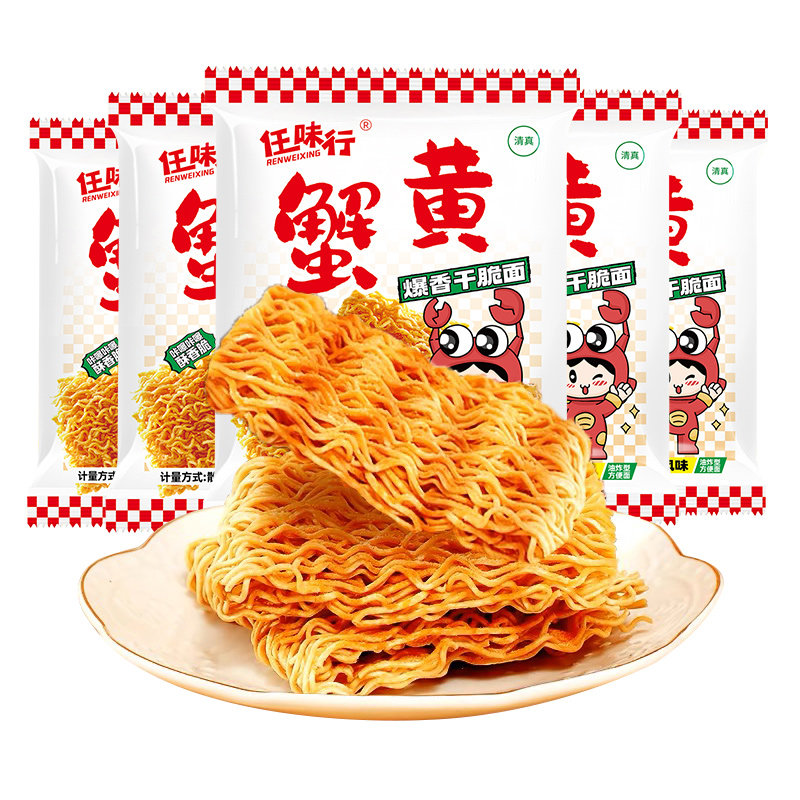 蟹黄风味干脆面掌心面香酥干吃面办公室休闲清真零食大礼包整箱装