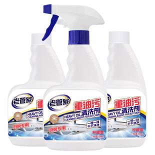强力去油污清洗剂重油污净抽油烟机厨房泡沫清洁除垢油渍去污神器