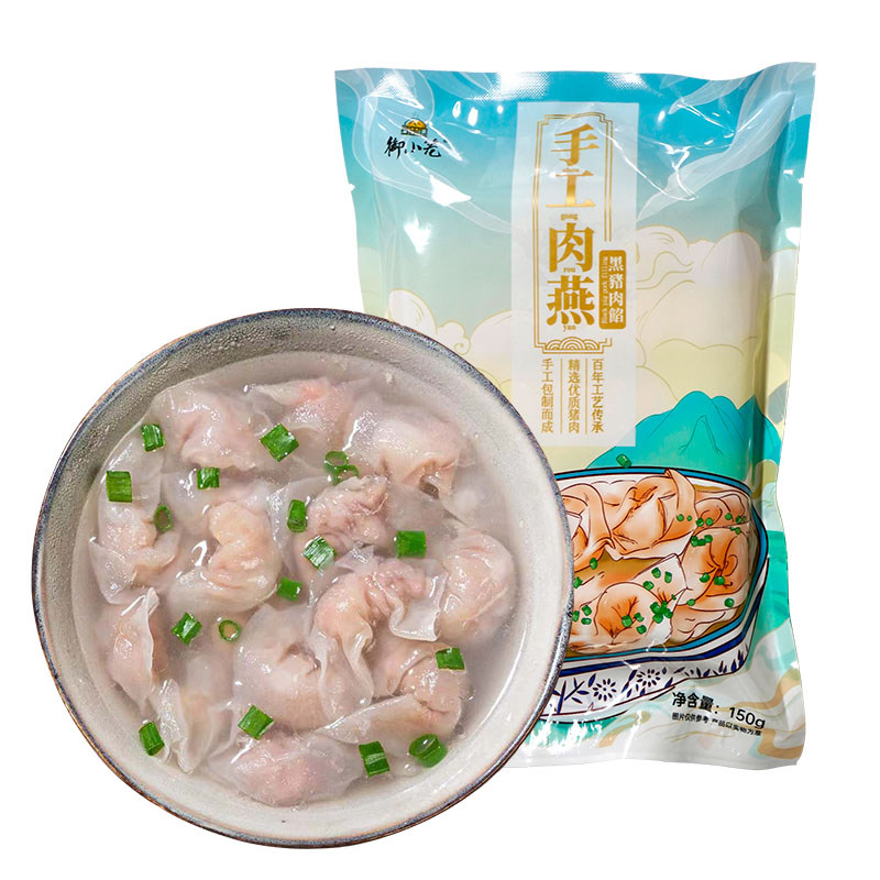 御小笼手工早餐馄饨黑猪肉