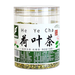 神农家乡罐装荷叶茶150g代用代泡花草茶健康享瘦清心火平肝火清阳