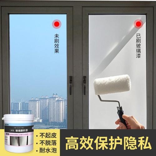 普洛斯水性玻璃磨砂漆办公室偷窥门窗防玻璃浴室磨砂隔断阳台漆
