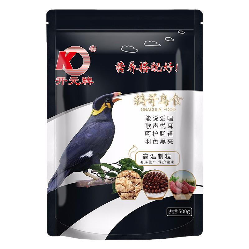 开元KO黑袋鹩哥鸟食八哥专用鸟粮乌鸫鸟营养谷物含益生菌 500g/袋