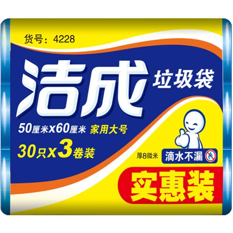 洁成垃圾袋大号50x60cm加厚家用实惠卷装客厅卧室清洁袋专用加大