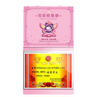 奖状收集册收纳册女孩男孩可挂墙展示a4小学生儿童奖状册收纳袋保护套a3装奖状的册子画册整理神器可定制名字