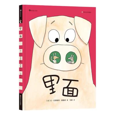 浪花朵朵里面低幼思维启蒙绘本