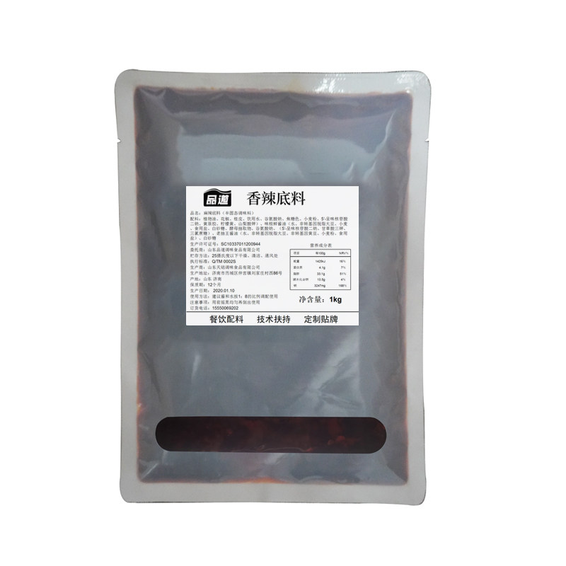 商用酱料免费拿样香辣酱