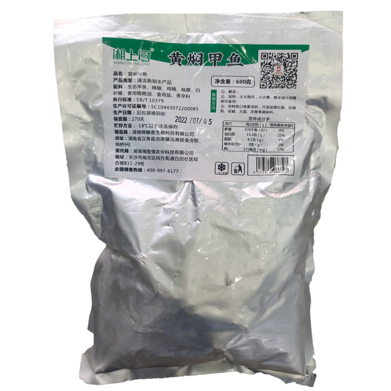 黄焖甲鱼600g即食火锅干锅
