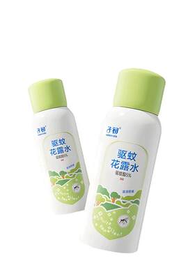 子初花露水户外专用驱蚊喷雾