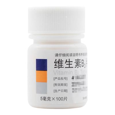 【东北】维生素B2片5mg*100片/盒口角炎脂溢性皮炎结膜炎舌炎口腔溃疡