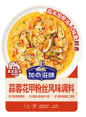 加点滋味蒜蓉花甲粉丝调料夜市小摊贩蒜香骨汤汤底微麻辣煮面50g