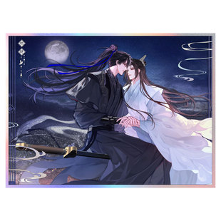 二哈和他的白猫师尊飞花岛倾心周边楚晚宁墨燃快看漫画官方正版