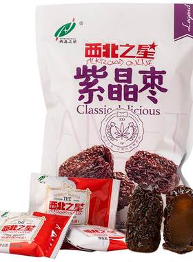 紫晶枣陕北狗头免洗黑枣500g