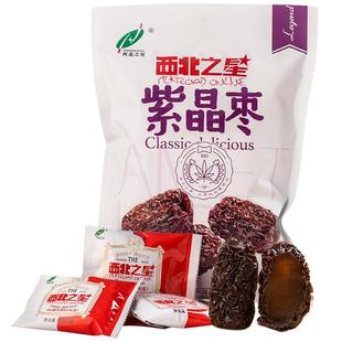 陕北特产清涧紫晶枣大乌枣黑枣红枣干货500袋装黄河滩枣休闲零食