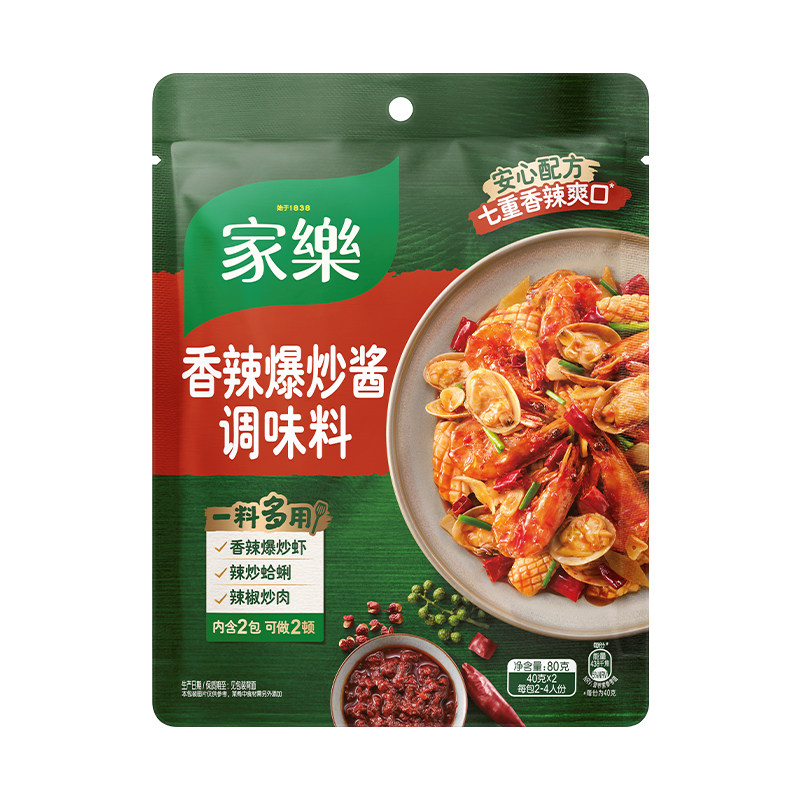 家乐麻辣香锅香辣爆炒酱