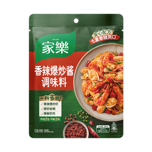 家乐私厨酱香辣爆炒酱调味料海鲜辣炒酱调料包