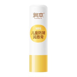 润本儿童防皴润唇膏滋润补水高效保湿宝宝专用学生护唇膏防干裂4g