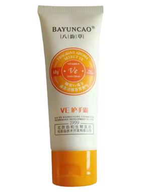 八韵草VE护手霜68g滋润保湿手部留香