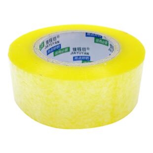 透明胶带宽4.5cm白透明封箱打包胶带大卷电商物流快递打包胶带物流包装封箱胶布加厚搬家封口胶布批发5卷