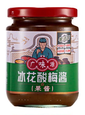 广味源酸梅酱冰饮解腻拌饭