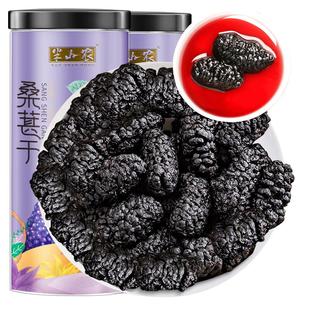 半山农桑椹干250g*2罐桑椹干果即食桑葚搭枸杞泡水泡酒旗舰店官方