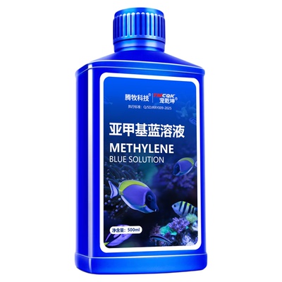水族鱼用亚甲基蓝溶液