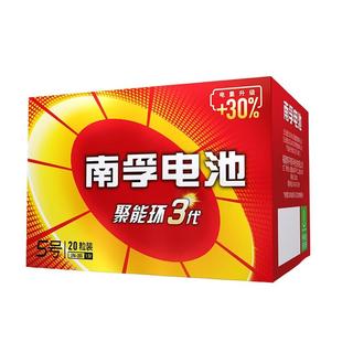 南孚电池5号7号电视空调遥控器碱性正品AA五号七号门锁话筒剃须刀挂闹钟南浮7号玩具电池aaa批发1.5V