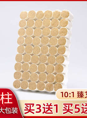 臻艾柱艾条家用熏艾灸柱天然陈艾叶艾绒艾灸条非无烟随身灸艾绒柱
