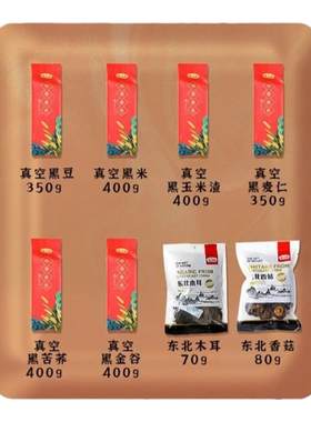 燕之坊黑八珍杂粮礼盒2.45kg