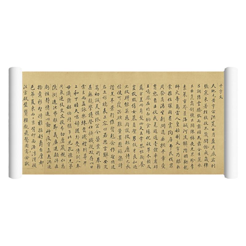 董其昌临米芾小楷千字文