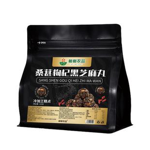 五珍黑芝麻丸球桑葚核桃红枣枸杞官方旗舰店正品九蒸九晒休闲零食