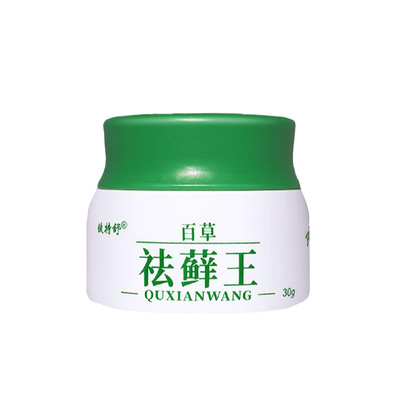百草祛藓王乳膏热销20000+癣药膏