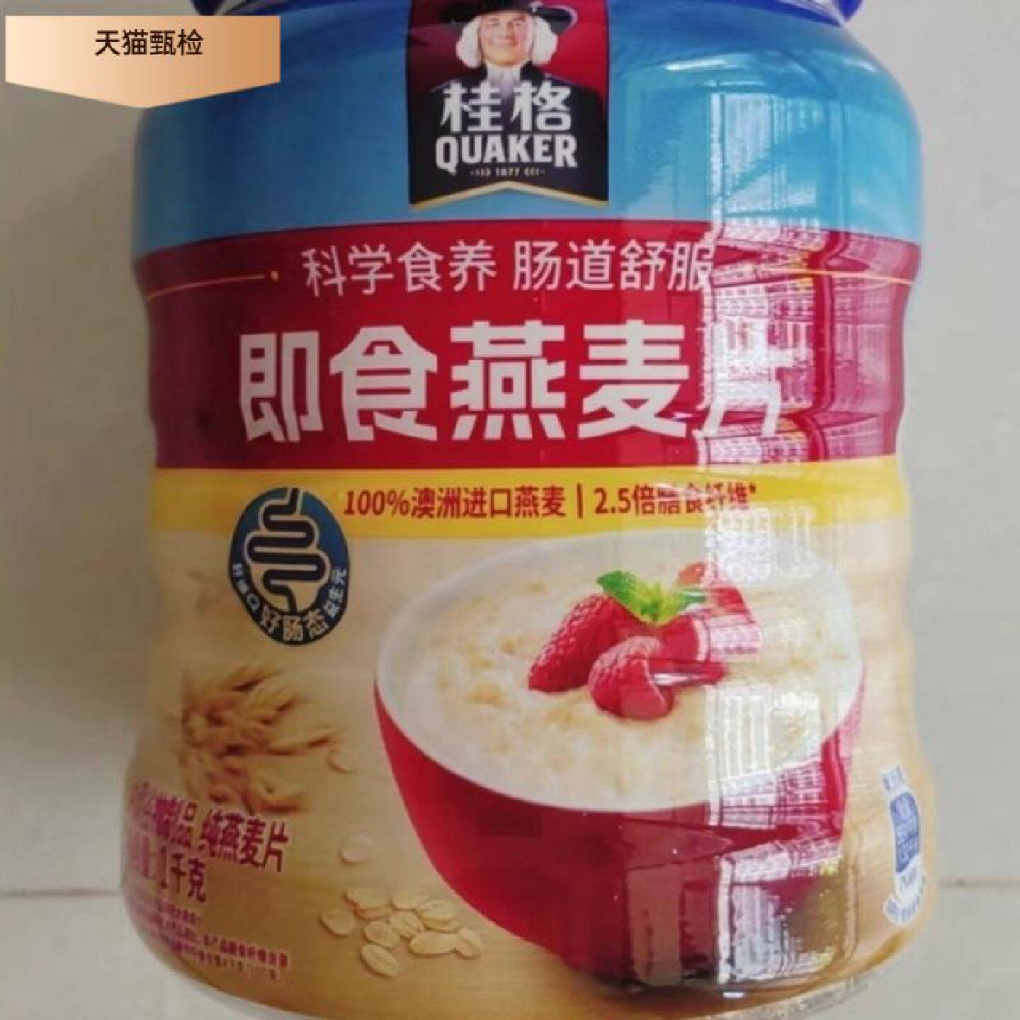 桂格QUAKER即食燕麦片原味谷物营养学生早餐粗粮冲饮免煮代餐
