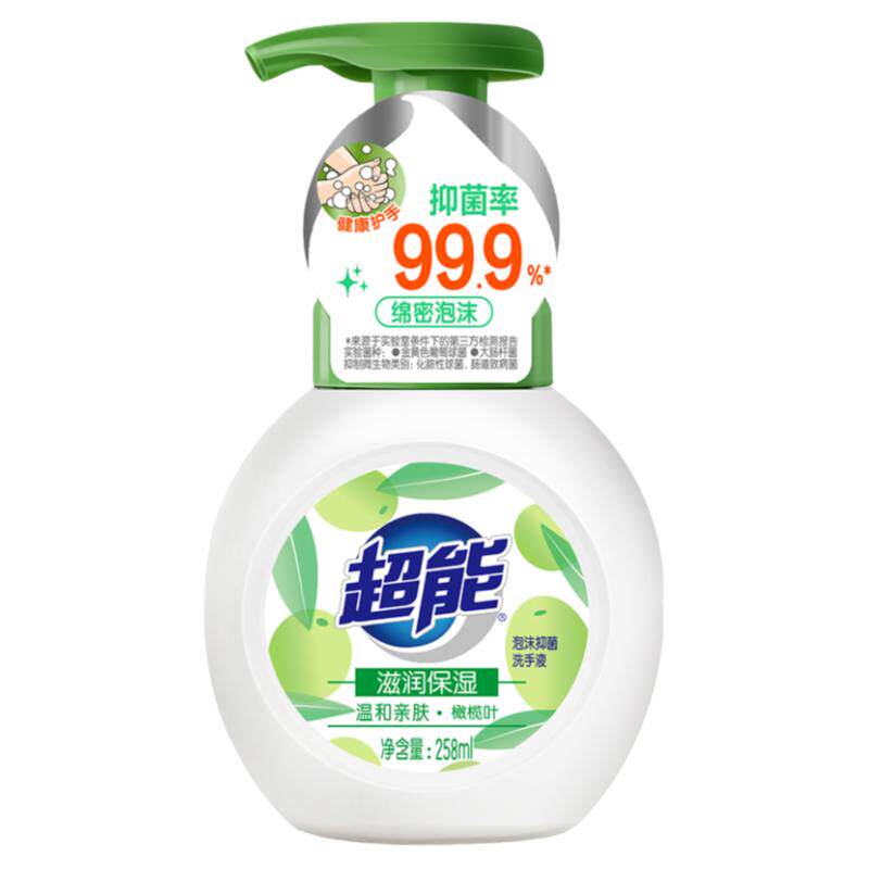 超能洗手液泡沫抑菌99.9%家用便携小瓶宝宝补充装家用官方正品