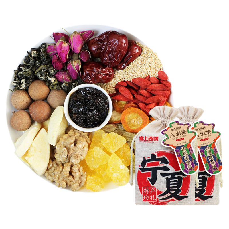 送盖碗宁夏八宝茶正宗三泡台特产