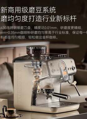 pedrocchi佩罗奇咖啡机意式半自动家用智能布粉压粉一体S60米兰白