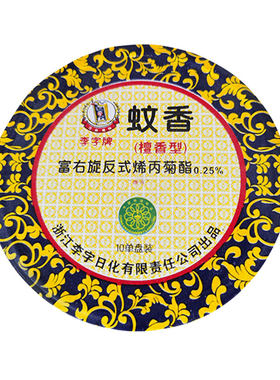 李字蚊香檀香型含托盘女生卧室