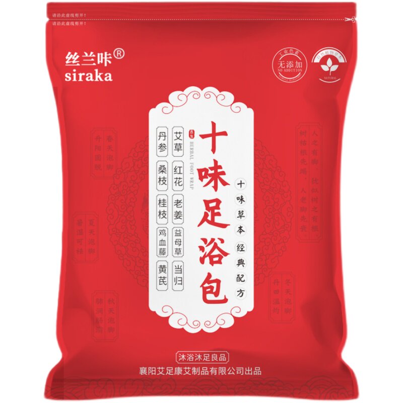 泡脚中药包艾草艾叶红花生姜草本足浴包粉祛寒湿去濕气祛濕男女士