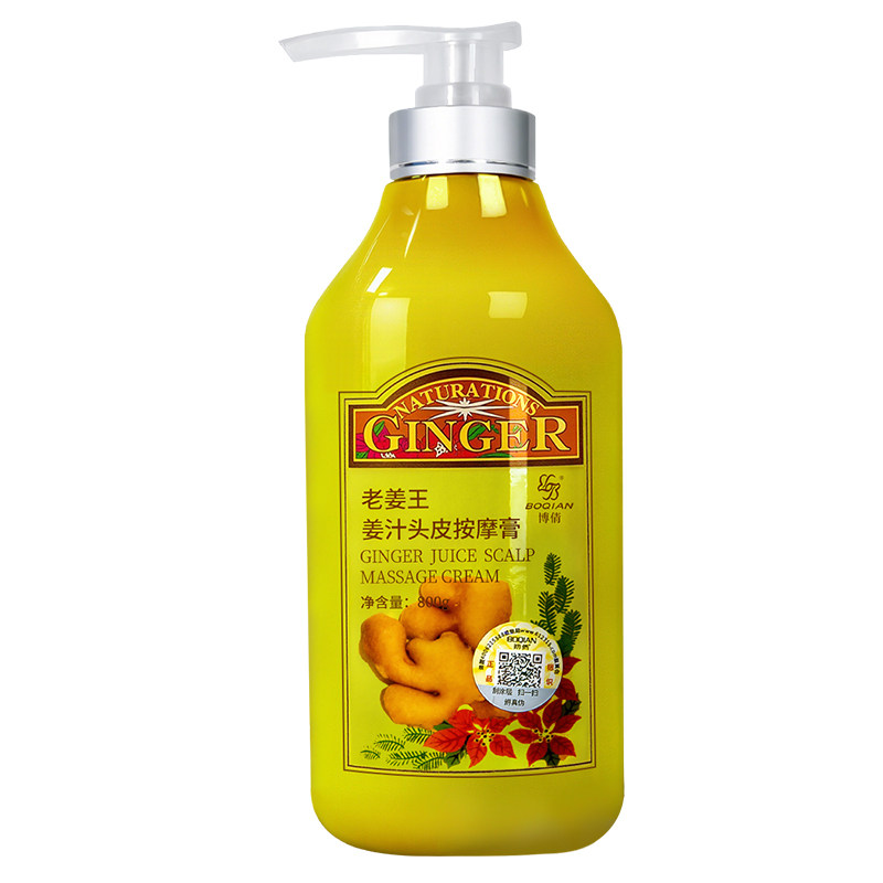 博倩老姜王生姜头皮按摩膏发膜姜泥滋润顺滑护发素柔头发柔顺护理