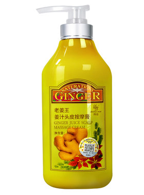 博倩头皮按摩膏顺滑护发素老姜王