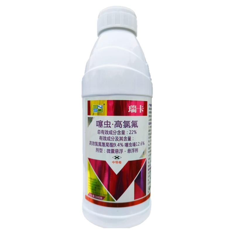 噻虫嗪氯氟氰菊茶小绿叶蝉杀虫剂
