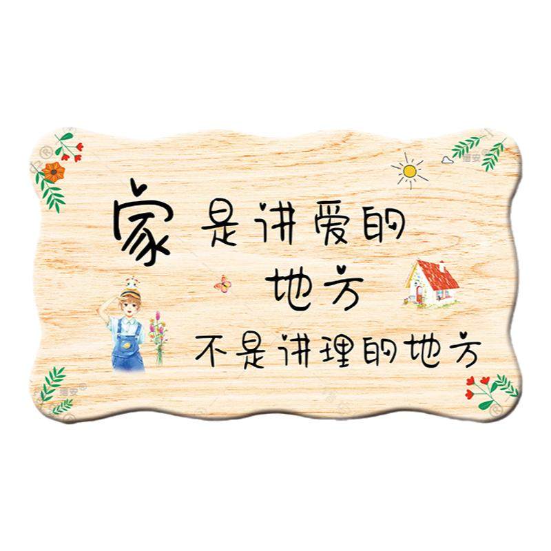 家是讲爱的地方装饰挂件房间创意装饰挂牌
